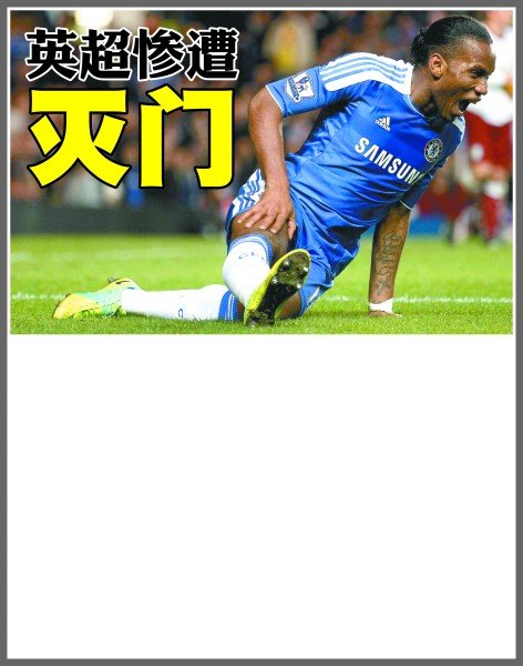 对于马德里 对于马德里